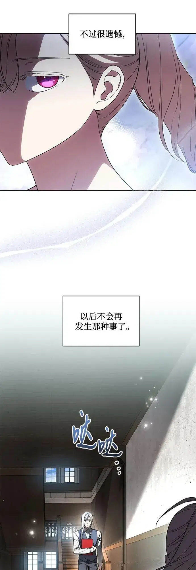 《代价是你们的一切》[第51话] 棺材里的涅黎斯图45