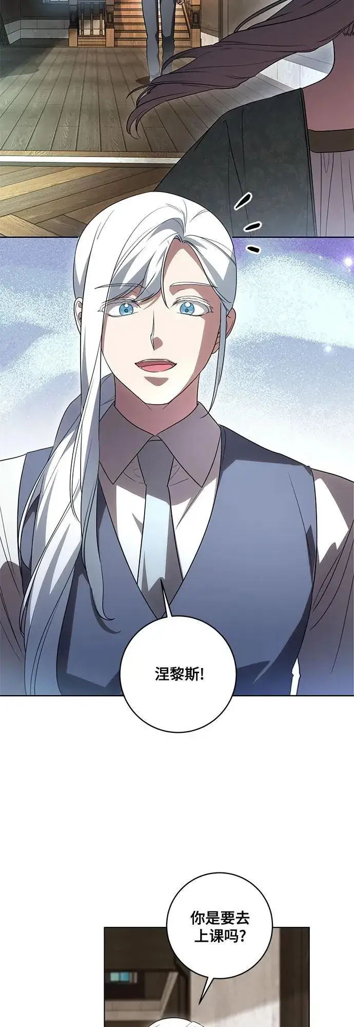《代价是你们的一切》[第51话] 棺材里的涅黎斯图46