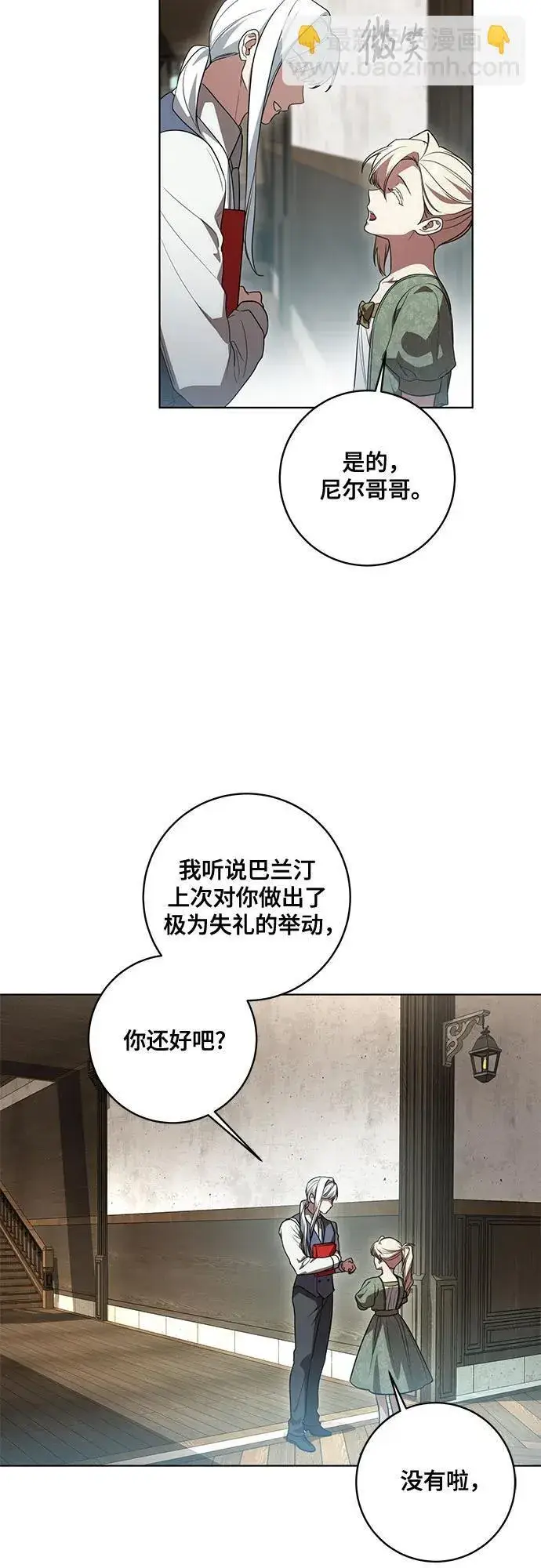 《代价是你们的一切》[第51话] 棺材里的涅黎斯图47