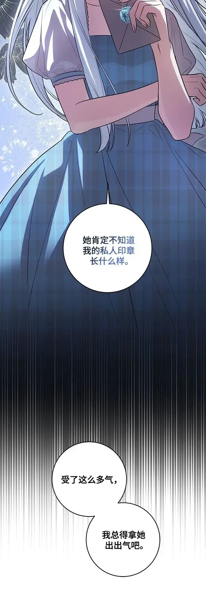 《代价是你们的一切》[第51话] 棺材里的涅黎斯图5