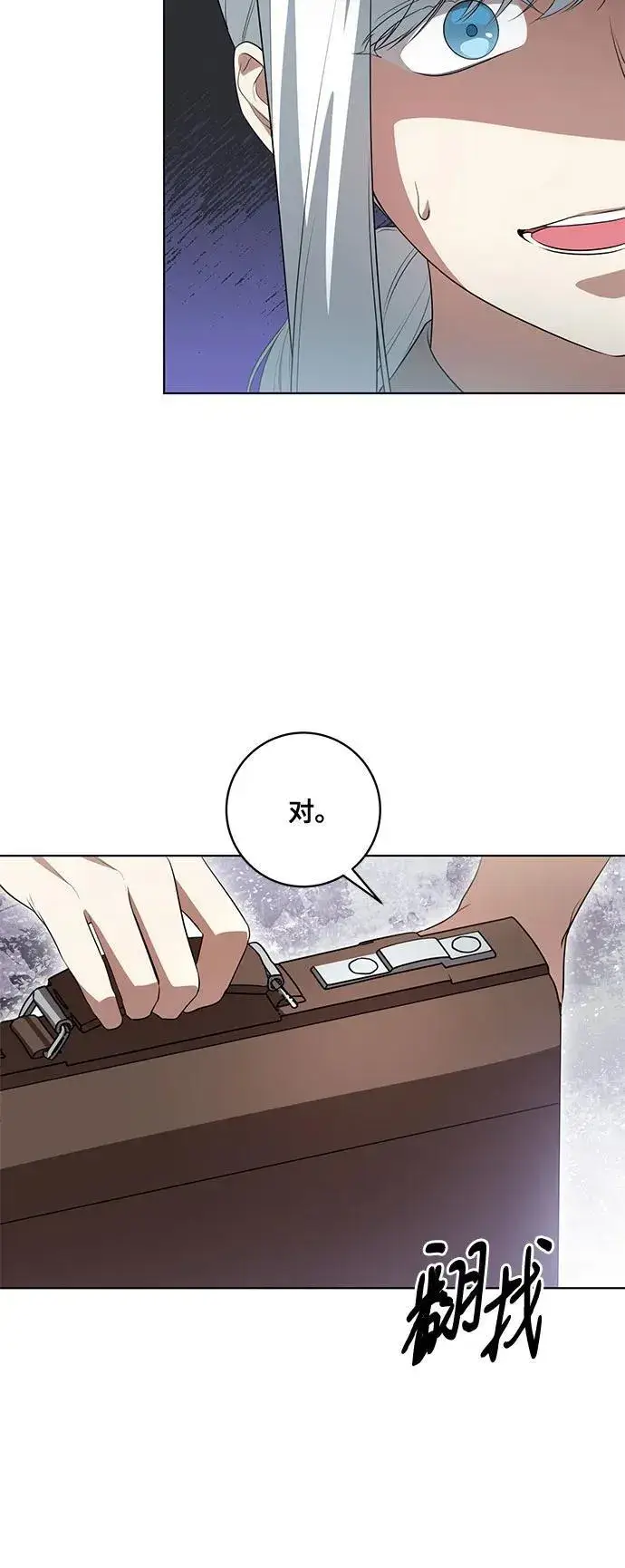 《代价是你们的一切》[第51话] 棺材里的涅黎斯图52