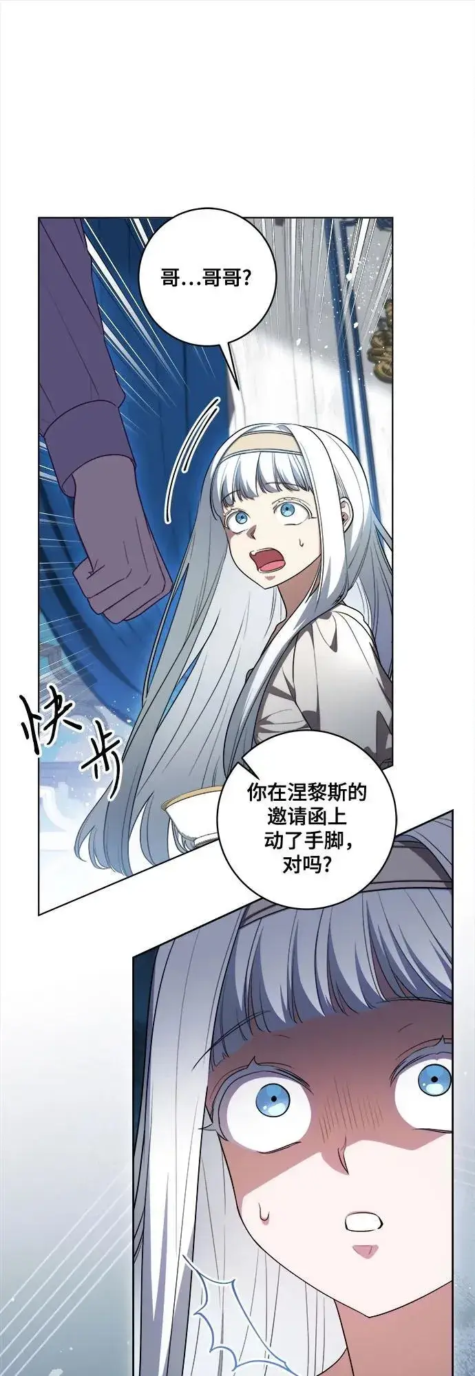 《代价是你们的一切》[第52话] 不要招惹涅黎斯图15