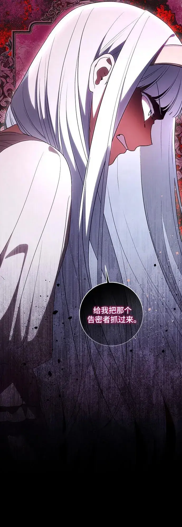 《代价是你们的一切》[第52话] 不要招惹涅黎斯图25