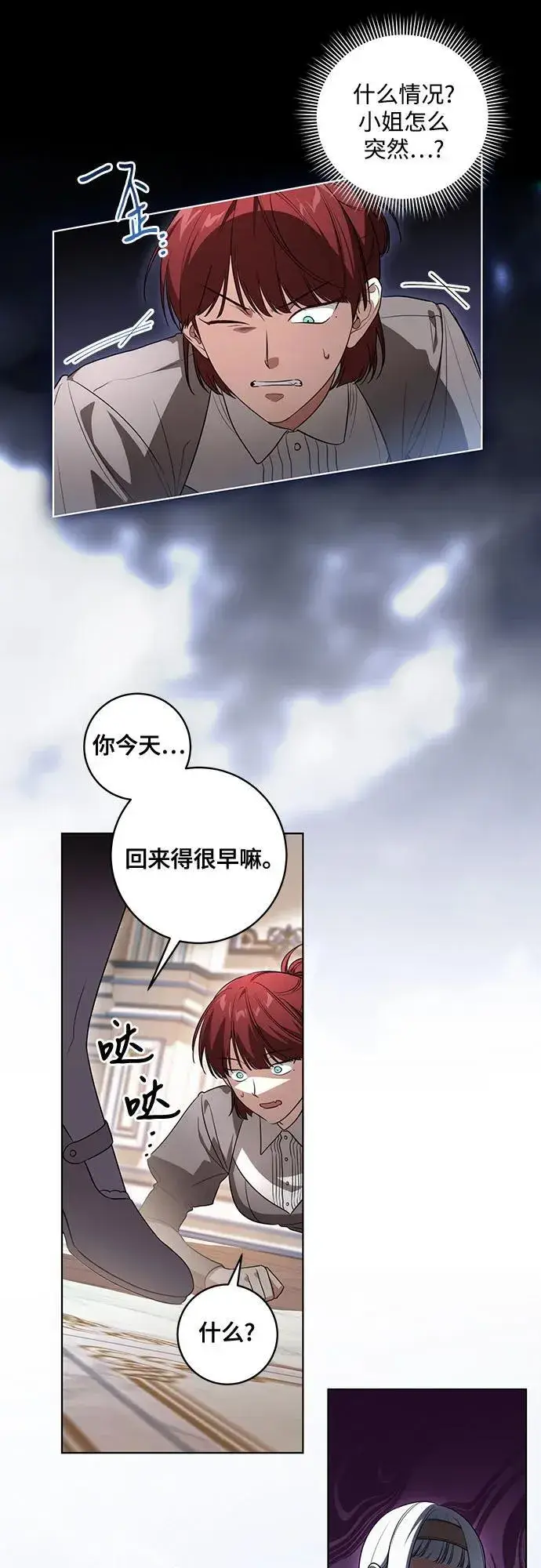 《代价是你们的一切》[第52话] 不要招惹涅黎斯图27