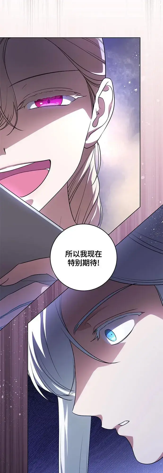 《代价是你们的一切》[第52话] 不要招惹涅黎斯图3