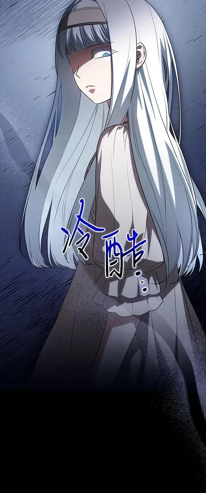 《代价是你们的一切》[第52话] 不要招惹涅黎斯图43