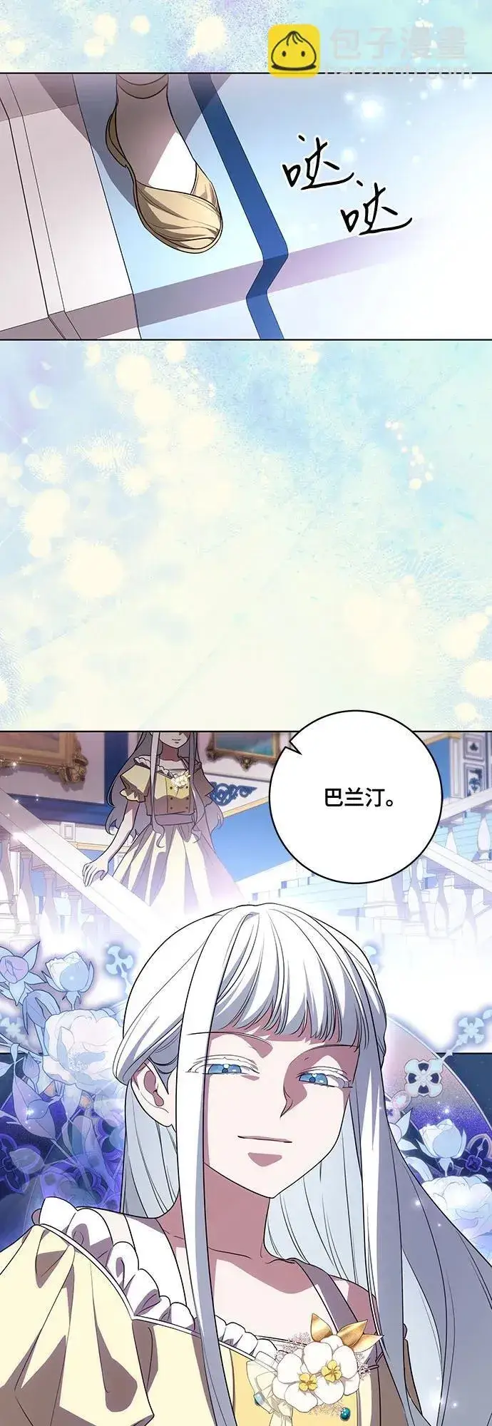 《代价是你们的一切》[第52话] 不要招惹涅黎斯图51