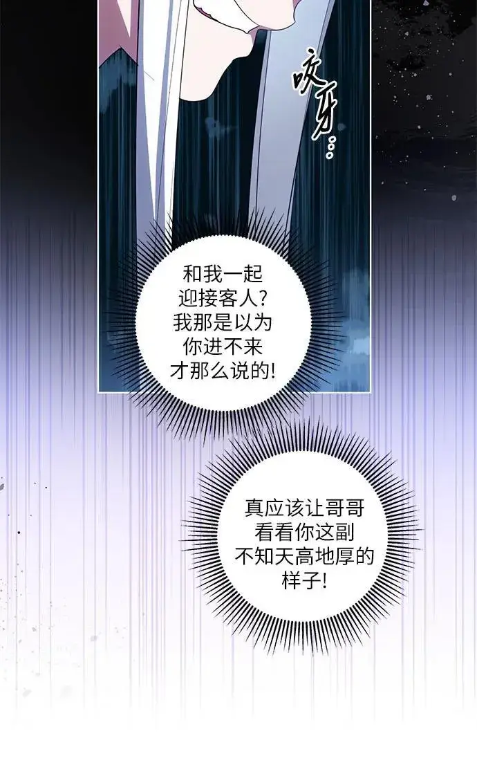 漫画《代价是你们的一切》[第53话] 易主派对第11张图