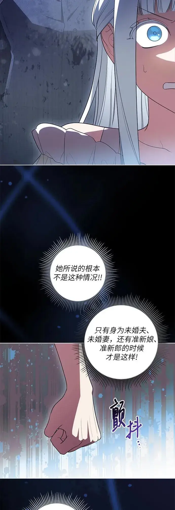 漫画《代价是你们的一切》[第53话] 易主派对第28张图