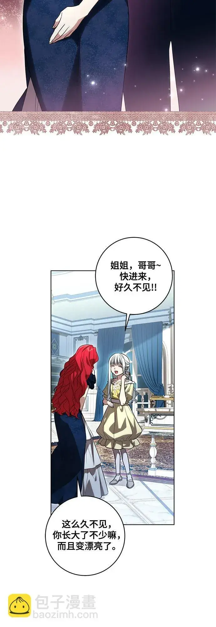 漫画《代价是你们的一切》[第53话] 易主派对第33张图