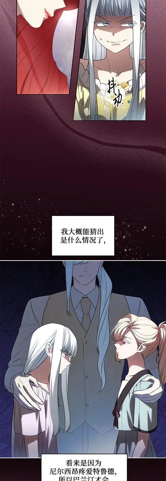 漫画《代价是你们的一切》[第53话] 易主派对第37张图
