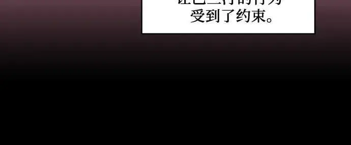 漫画《代价是你们的一切》[第53话] 易主派对第49张图