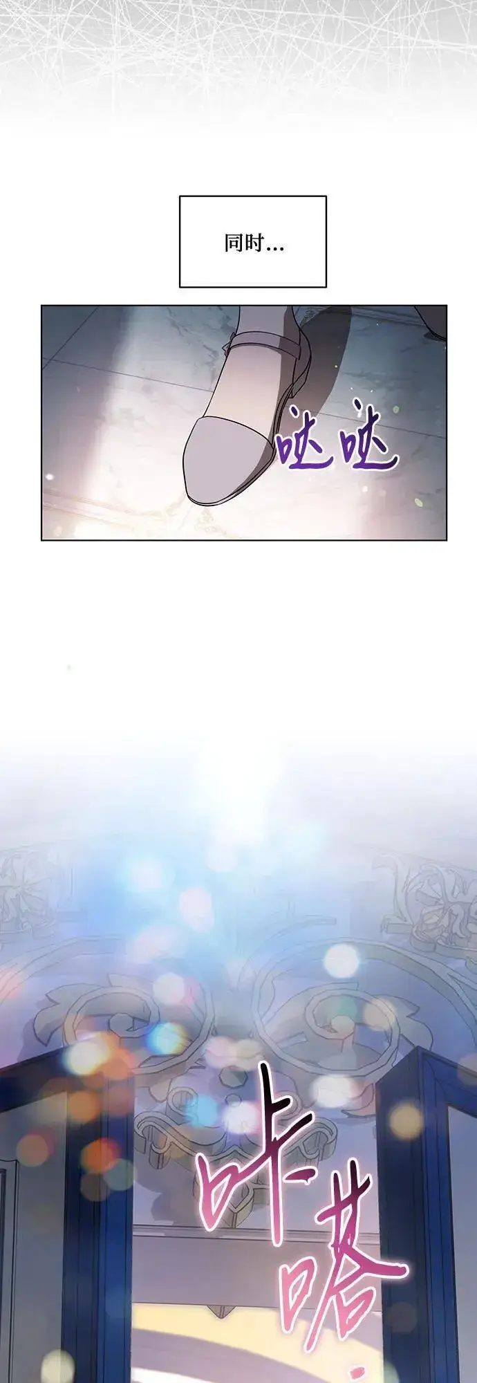 漫画《代价是你们的一切》[第53话] 易主派对第5张图