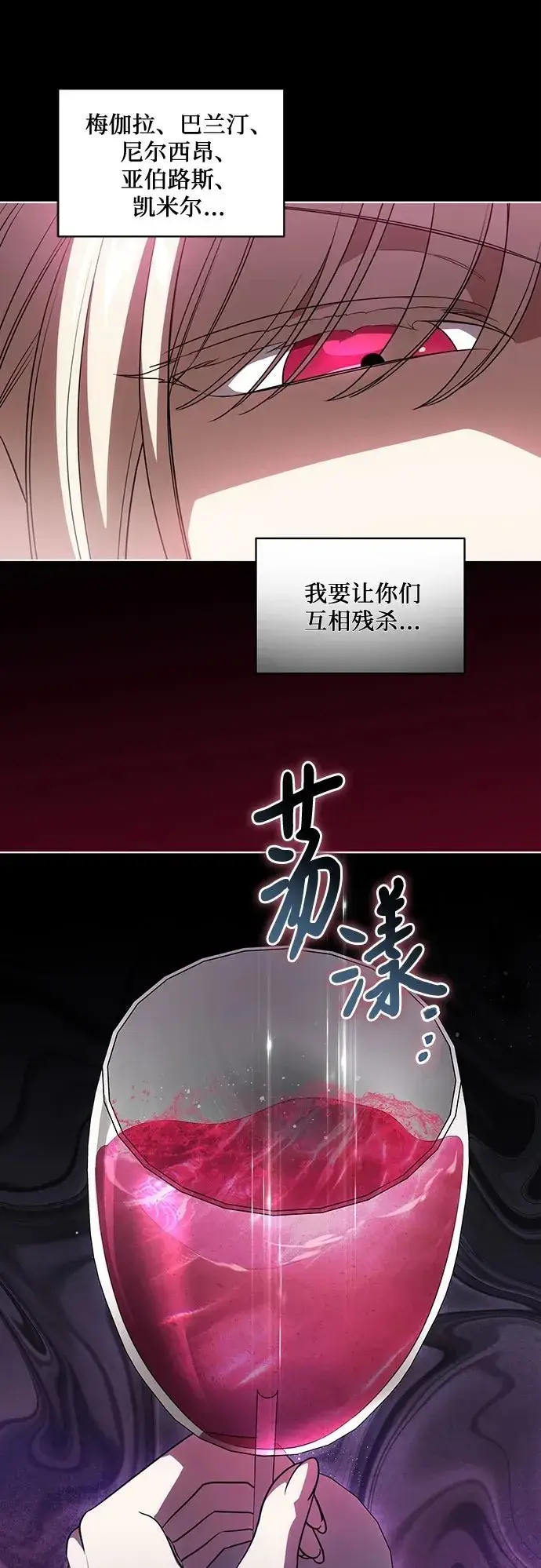 漫画《代价是你们的一切》[第53话] 易主派对第50张图