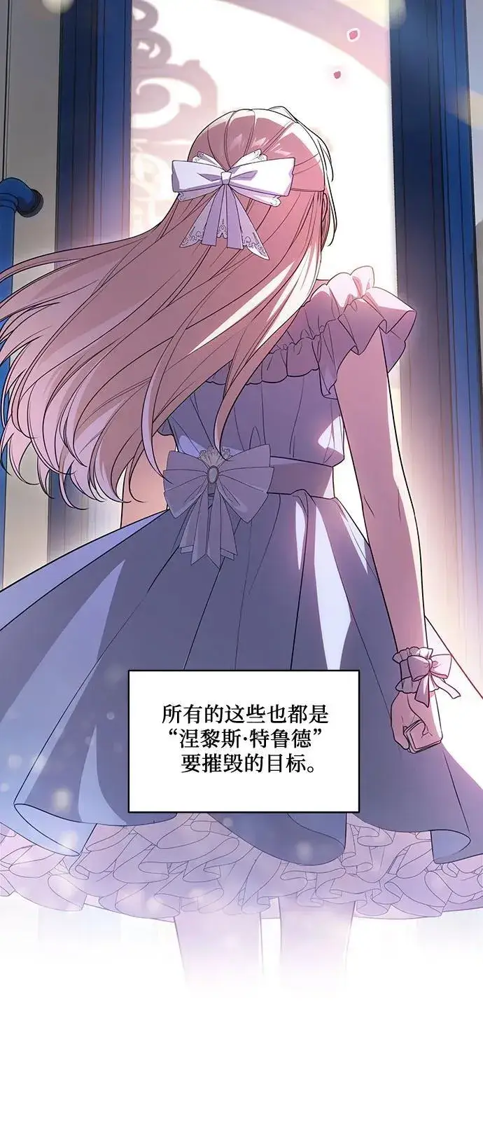漫画《代价是你们的一切》[第53话] 易主派对第6张图
