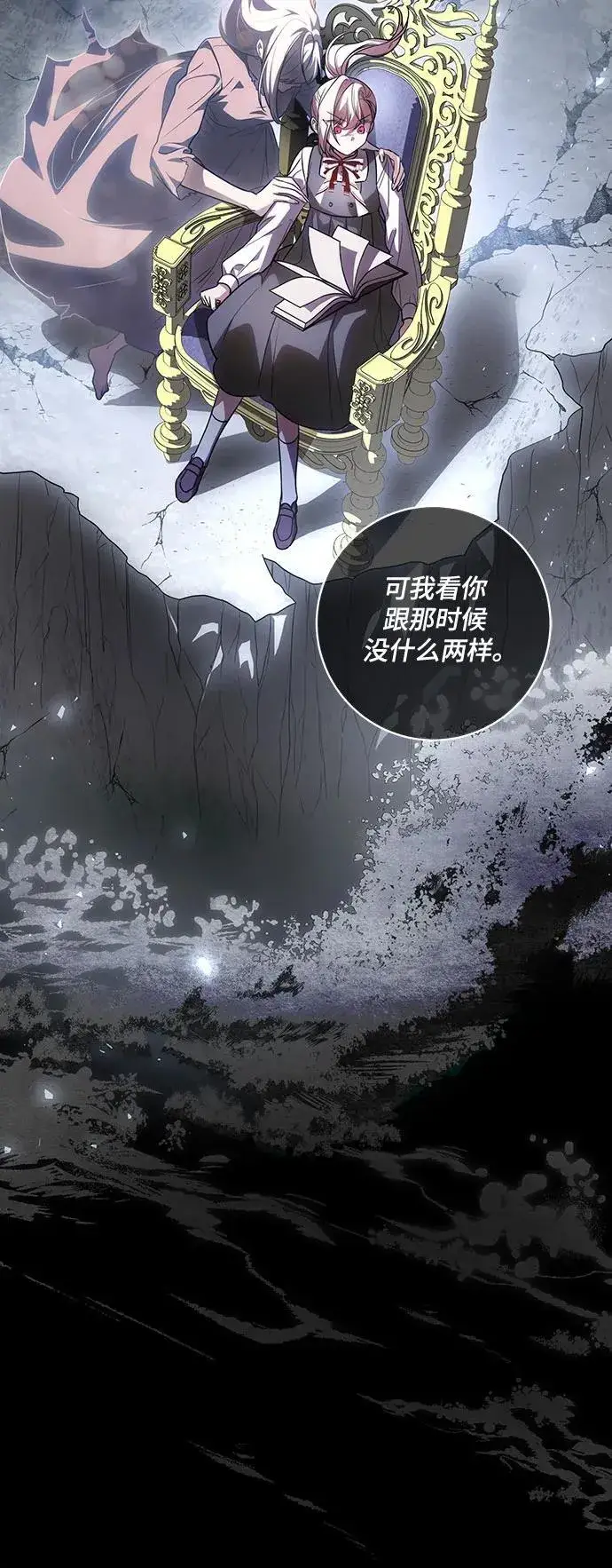 《代价是你们的一切》[第54话] 相信那个对你十分信赖的我图22