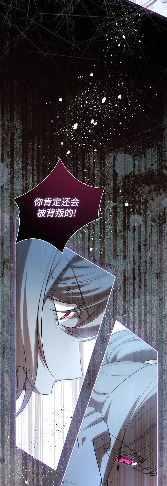 《代价是你们的一切》[第54话] 相信那个对你十分信赖的我图26