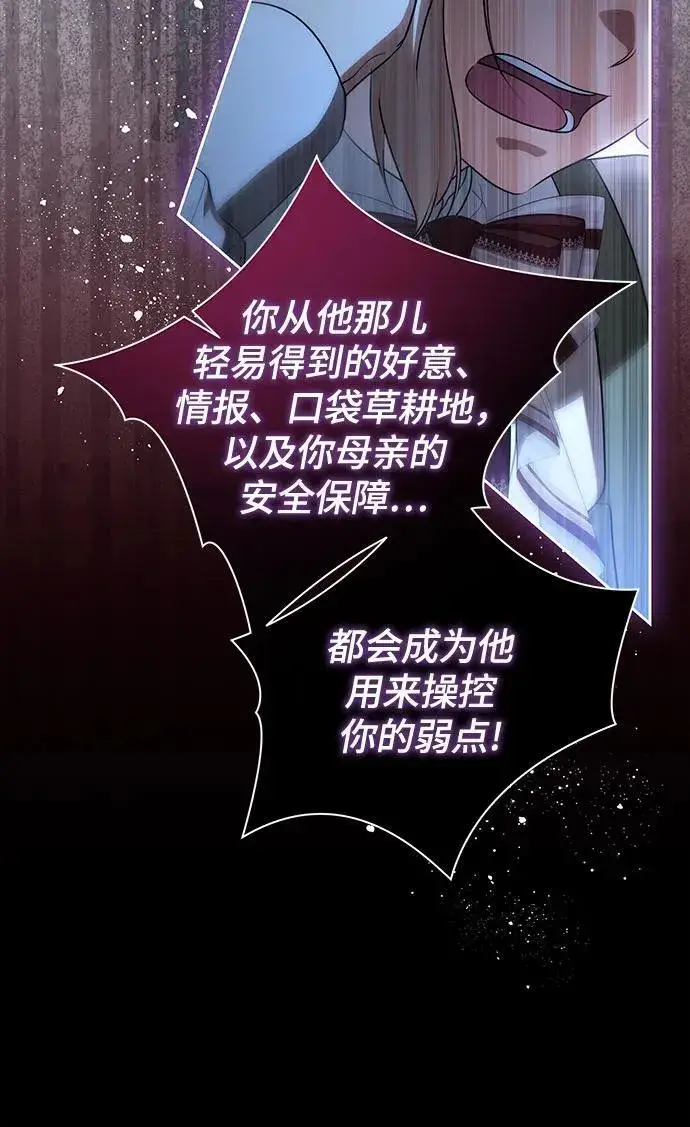 《代价是你们的一切》[第54话] 相信那个对你十分信赖的我图27