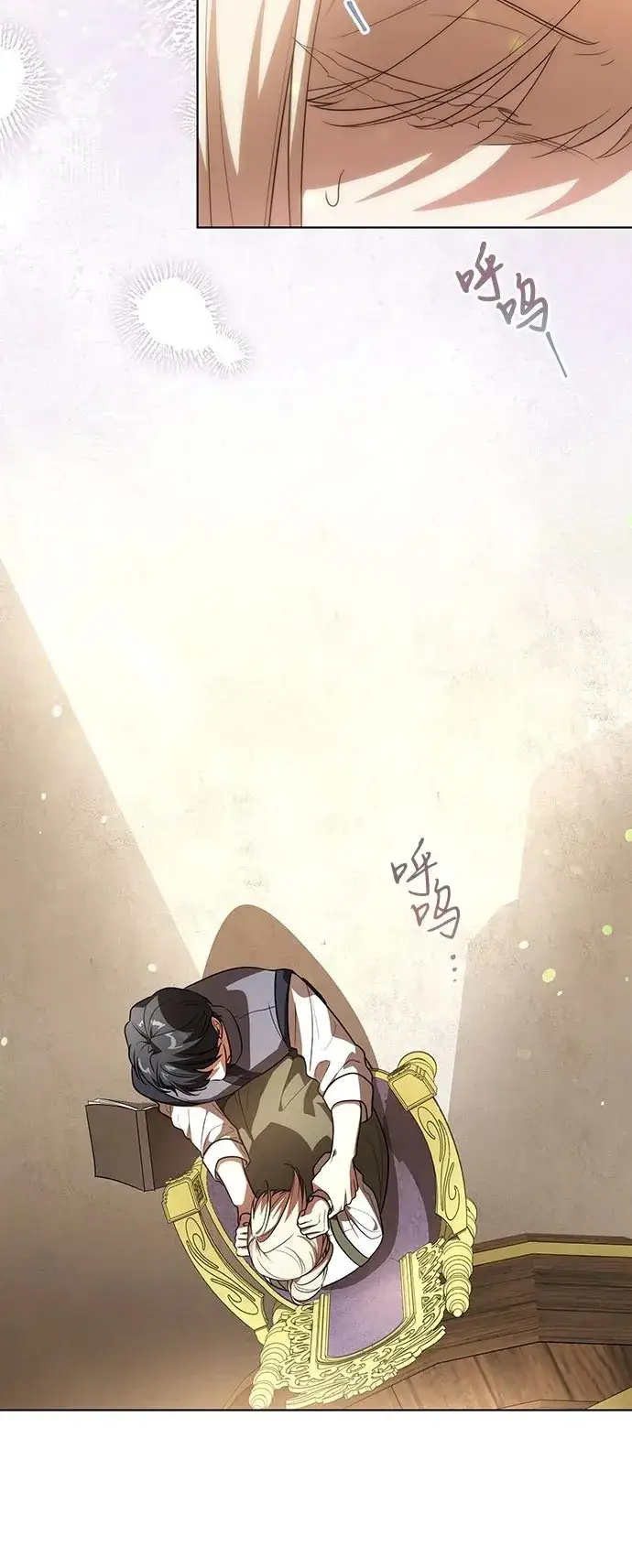 《代价是你们的一切》[第54话] 相信那个对你十分信赖的我图32