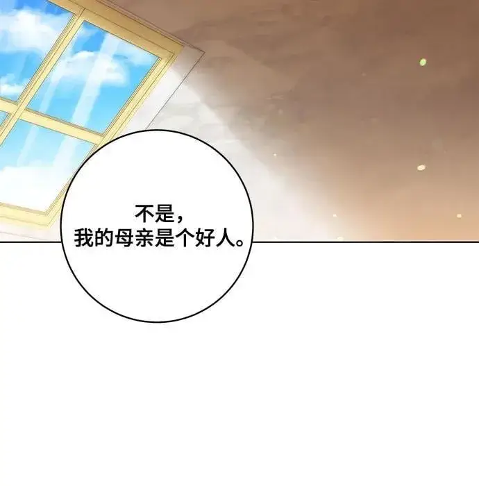 《代价是你们的一切》[第54话] 相信那个对你十分信赖的我图37