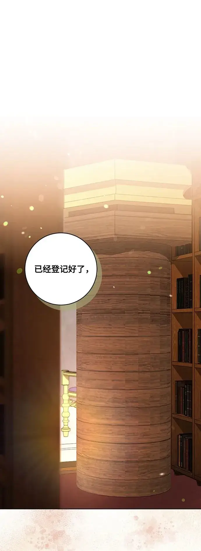 《代价是你们的一切》[第55话] 为涅黎斯着想的人们图2