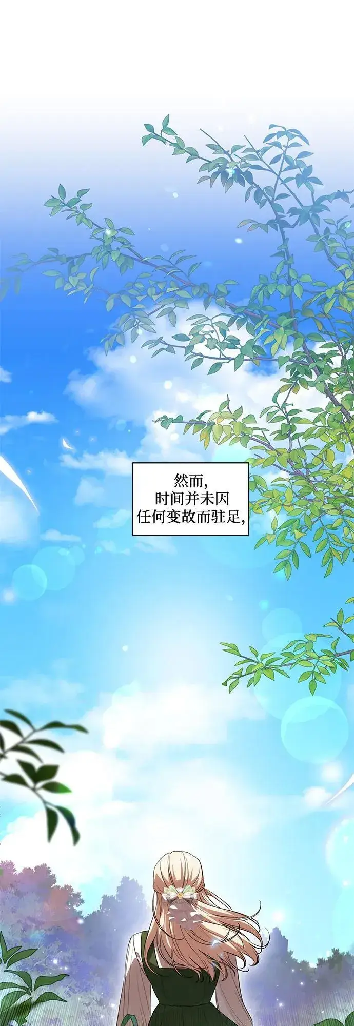 《代价是你们的一切》[第55话] 为涅黎斯着想的人们图57