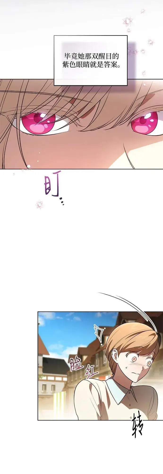 漫画《代价是你们的一切》[第56话] 比传闻中还要优雅的少女第15张图
