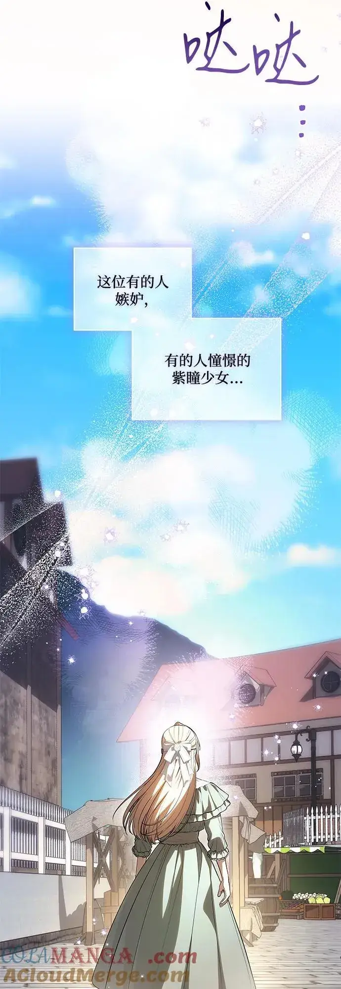 漫画《代价是你们的一切》[第56话] 比传闻中还要优雅的少女第19张图