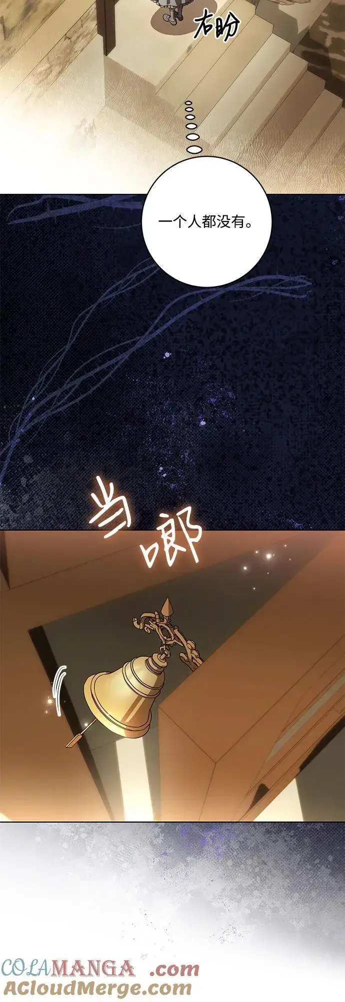 漫画《代价是你们的一切》[第56话] 比传闻中还要优雅的少女第22张图