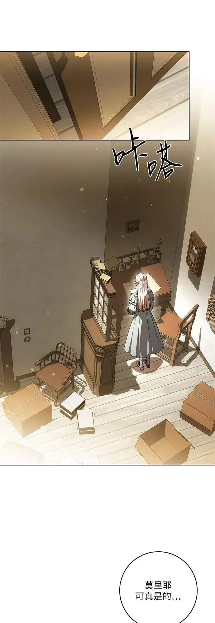 漫画《代价是你们的一切》[第56话] 比传闻中还要优雅的少女第27张图