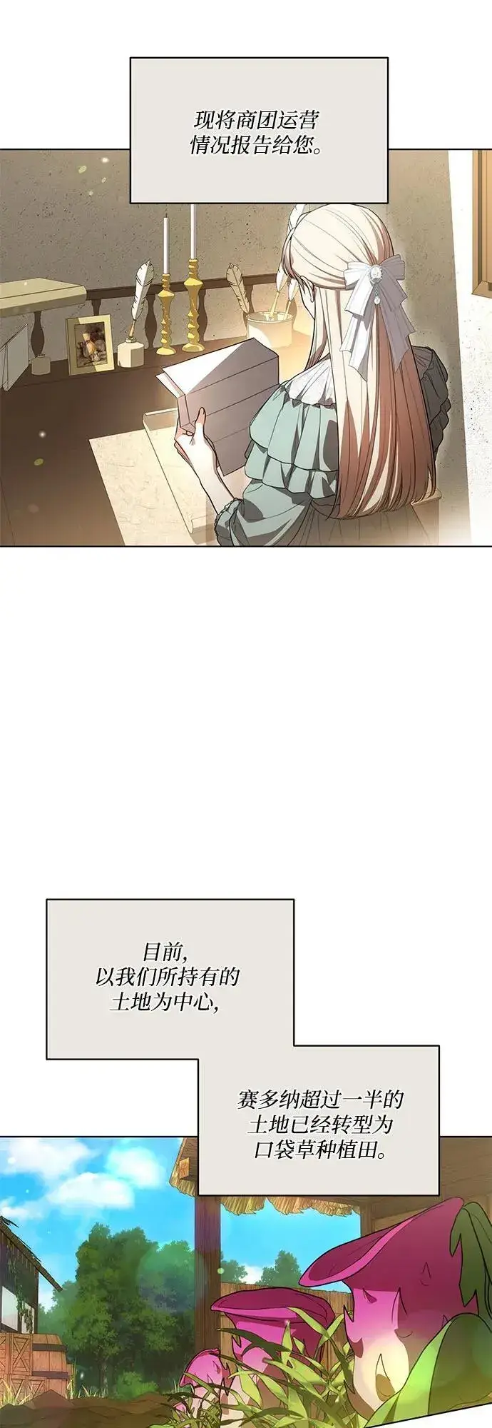 漫画《代价是你们的一切》[第56话] 比传闻中还要优雅的少女第29张图