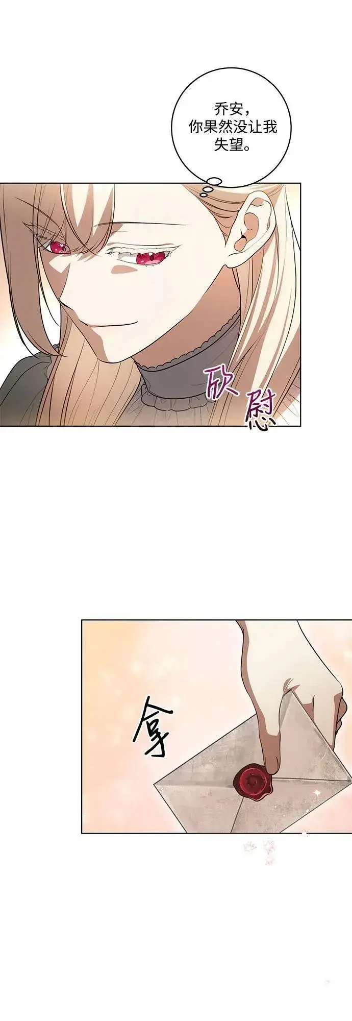 漫画《代价是你们的一切》[第56话] 比传闻中还要优雅的少女第32张图