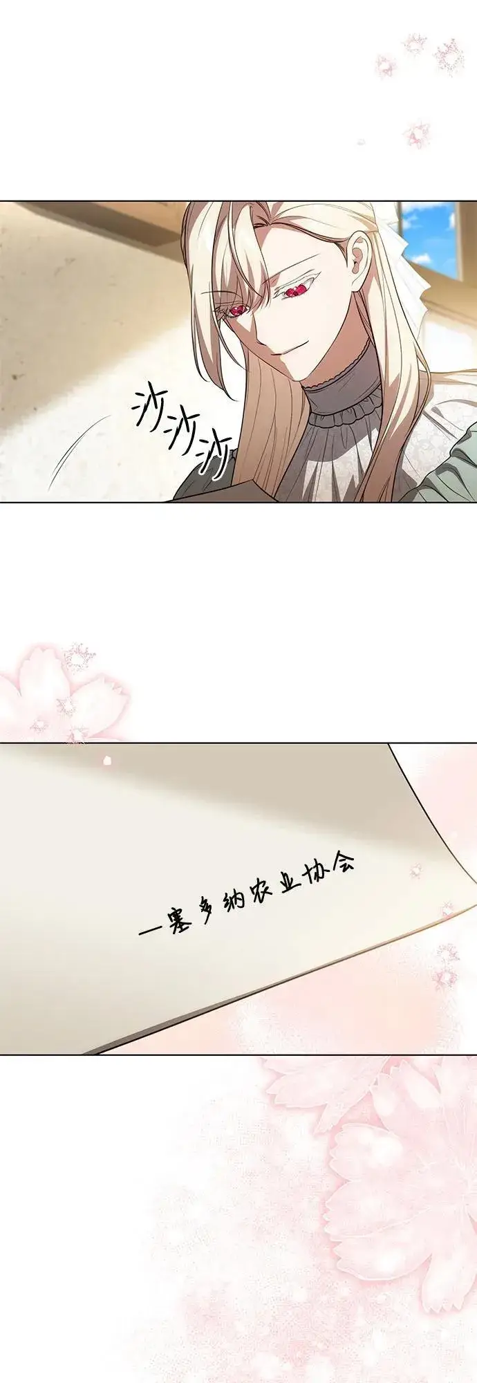 漫画《代价是你们的一切》[第56话] 比传闻中还要优雅的少女第33张图