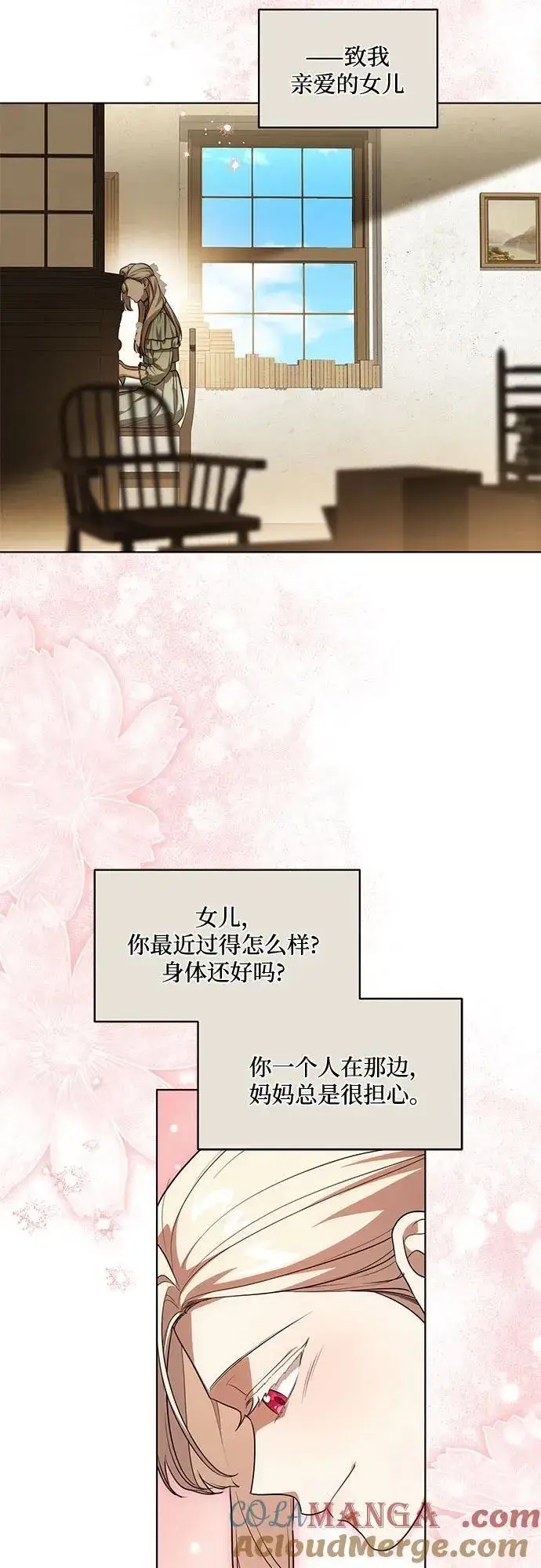 漫画《代价是你们的一切》[第56话] 比传闻中还要优雅的少女第34张图