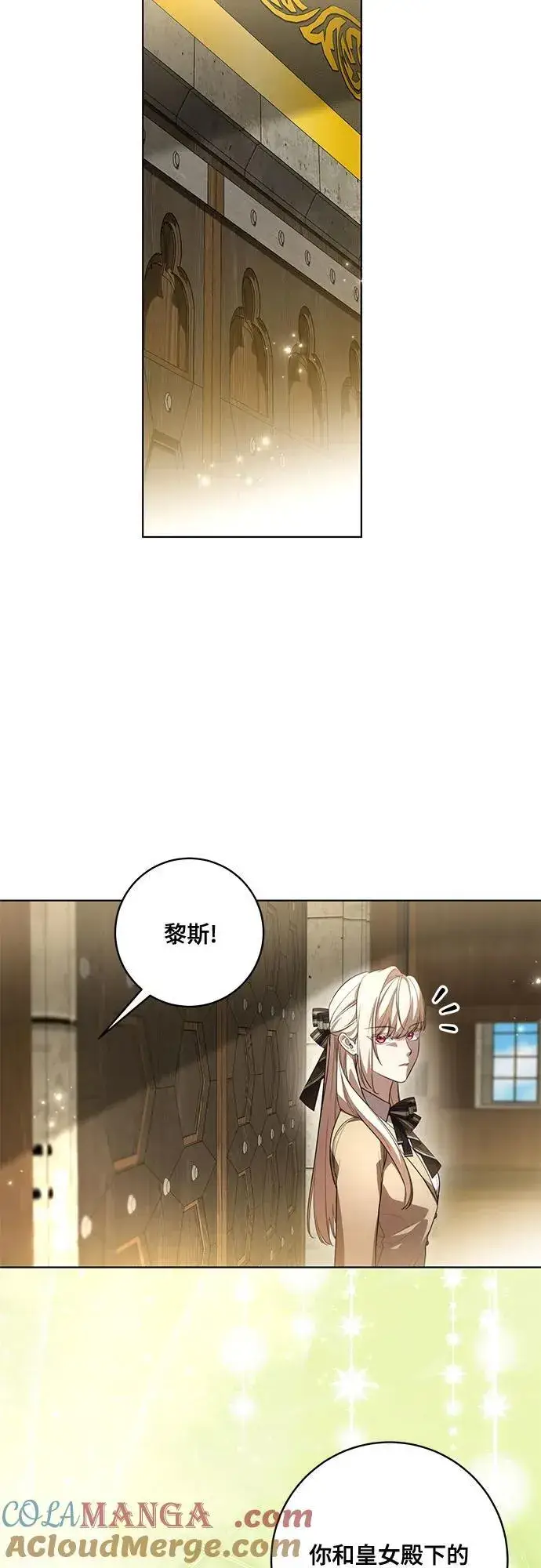 漫画《代价是你们的一切》[第56话] 比传闻中还要优雅的少女第55张图