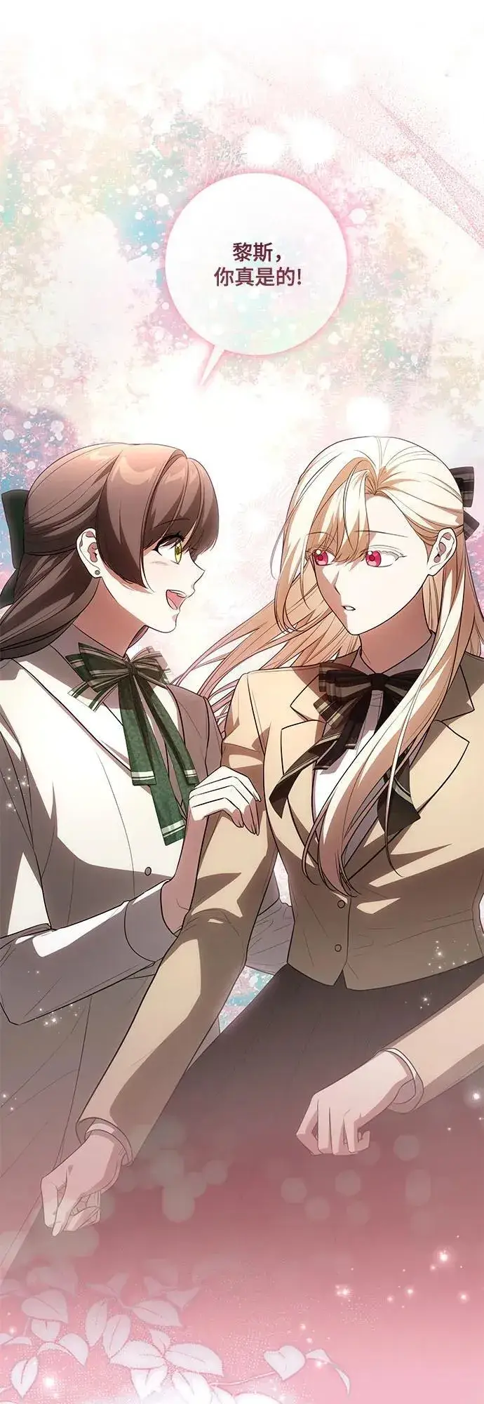 漫画《代价是你们的一切》[第56话] 比传闻中还要优雅的少女第59张图