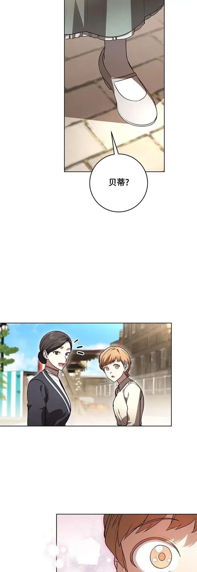 漫画《代价是你们的一切》[第56话] 比传闻中还要优雅的少女第9张图