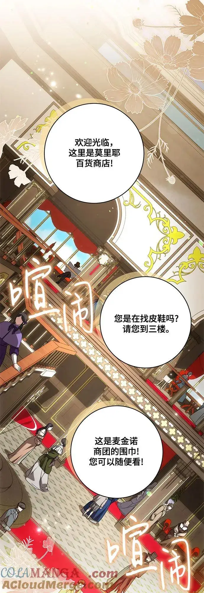 漫画《代价是你们的一切》[第57话] 服装店的突发事件第10张图