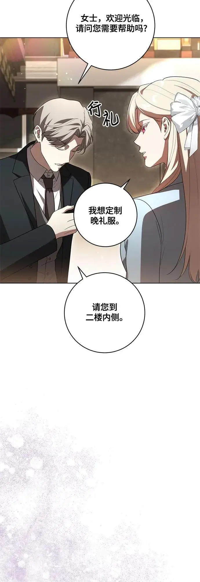 漫画《代价是你们的一切》[第57话] 服装店的突发事件第14张图