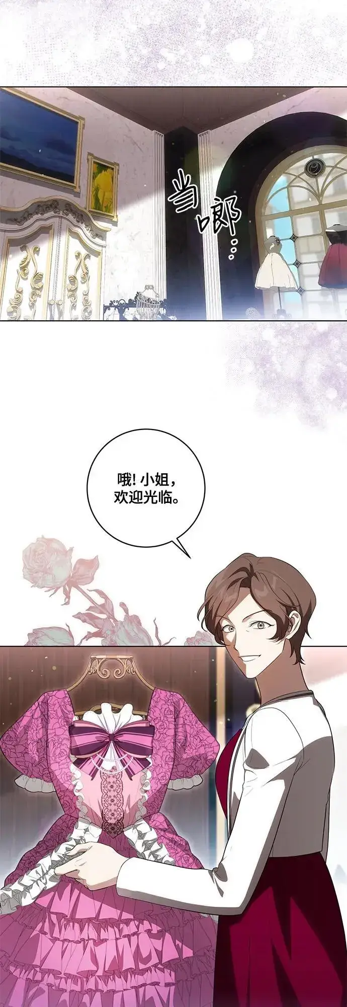 漫画《代价是你们的一切》[第57话] 服装店的突发事件第15张图