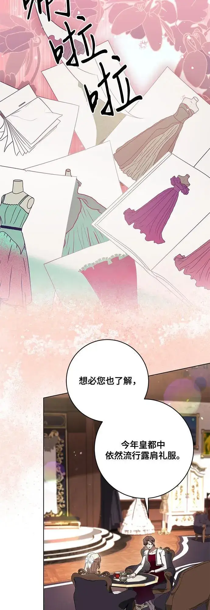 漫画《代价是你们的一切》[第57话] 服装店的突发事件第18张图