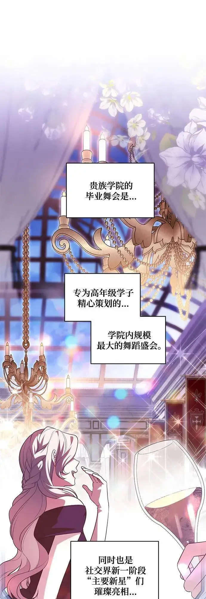 漫画《代价是你们的一切》[第57话] 服装店的突发事件第2张图