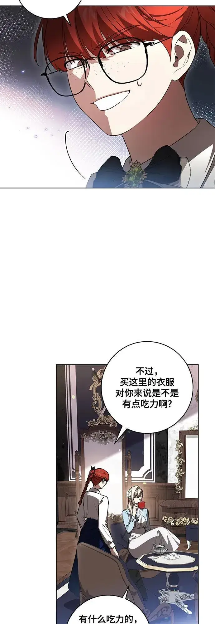 漫画《代价是你们的一切》[第57话] 服装店的突发事件第23张图