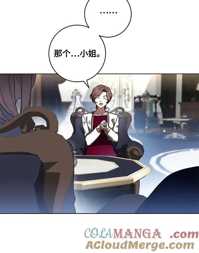 漫画《代价是你们的一切》[第57话] 服装店的突发事件第25张图