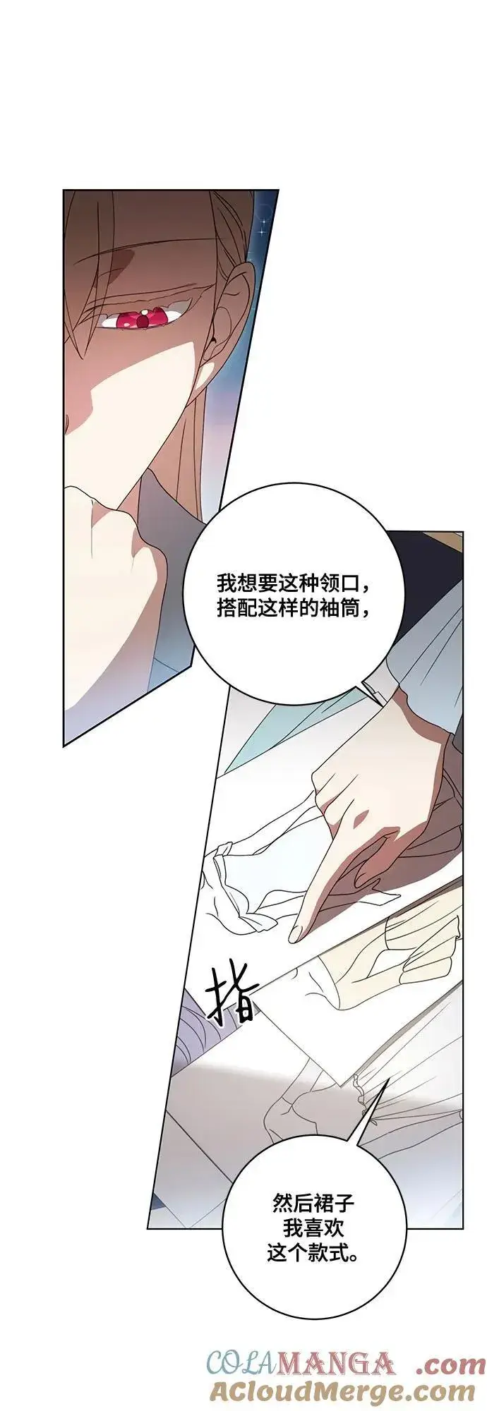 漫画《代价是你们的一切》[第57话] 服装店的突发事件第28张图