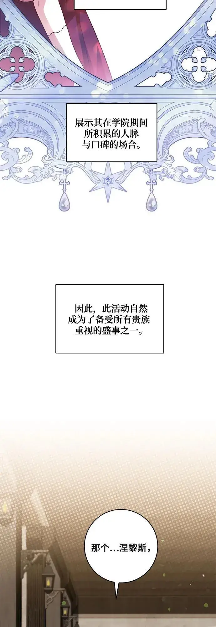 漫画《代价是你们的一切》[第57话] 服装店的突发事件第3张图