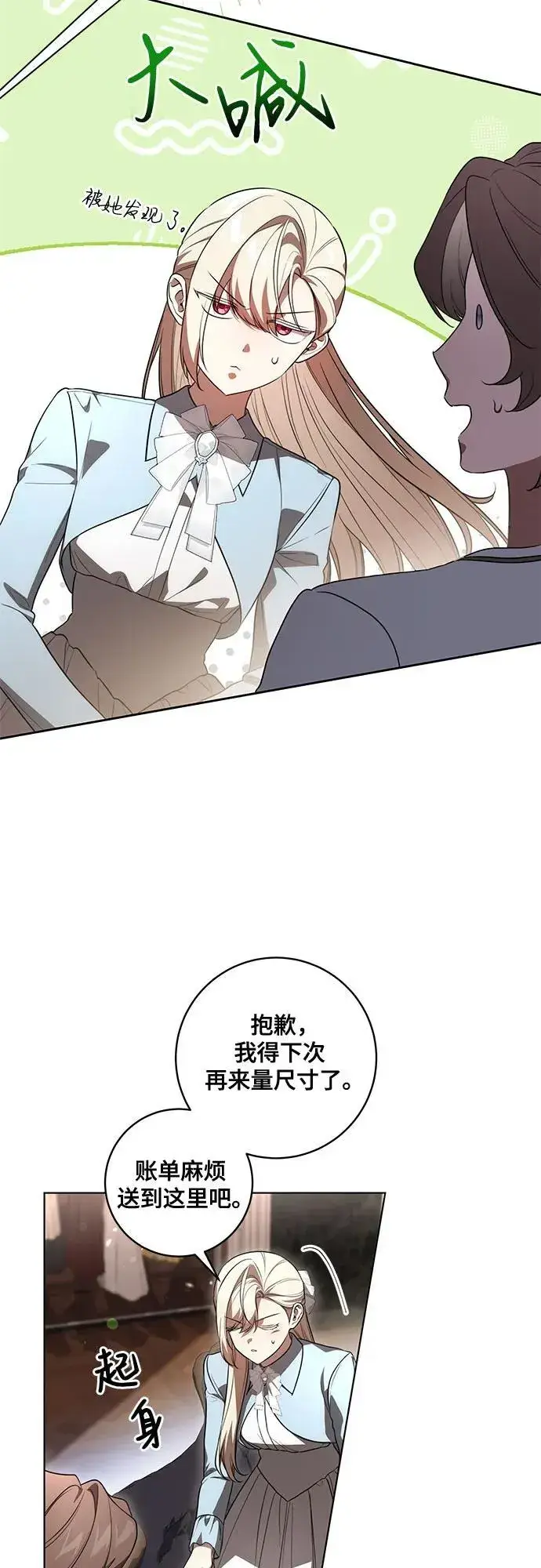 漫画《代价是你们的一切》[第57话] 服装店的突发事件第32张图