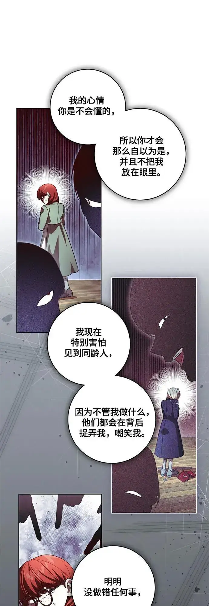 漫画《代价是你们的一切》[第57话] 服装店的突发事件第36张图