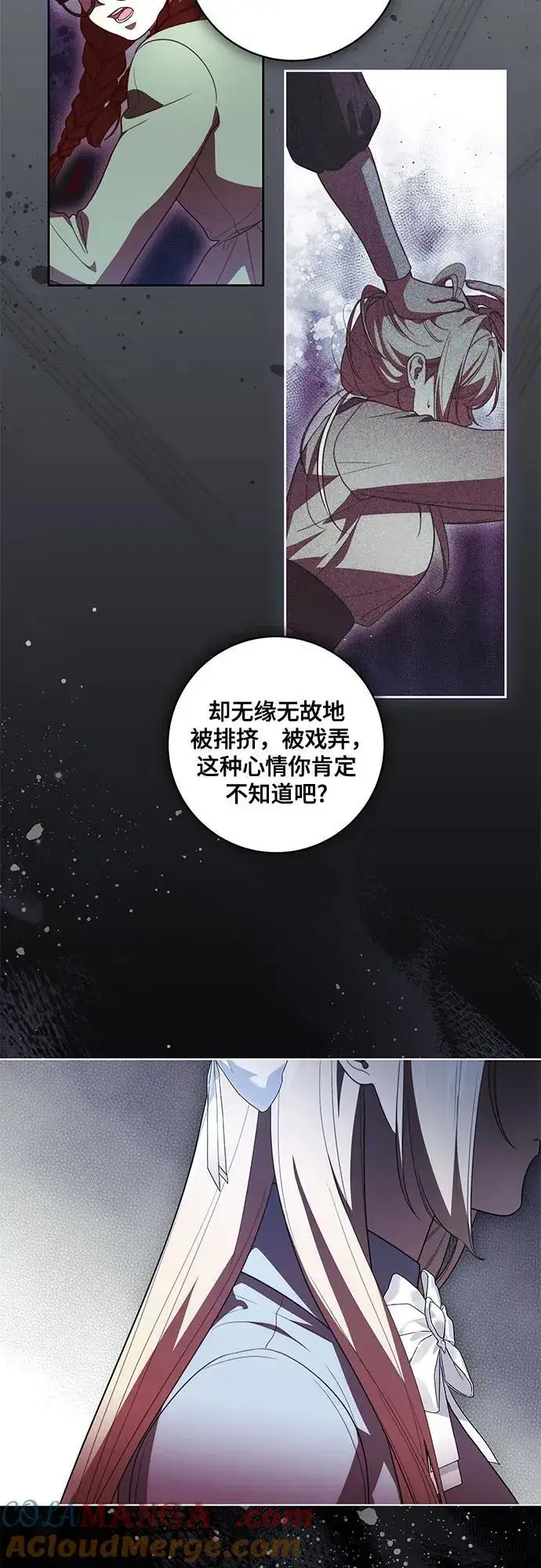 漫画《代价是你们的一切》[第57话] 服装店的突发事件第37张图