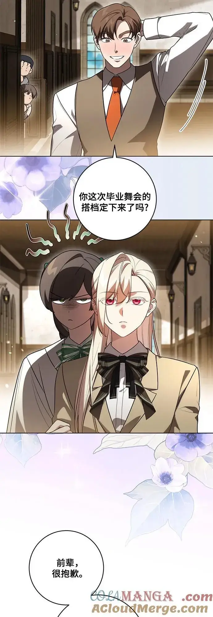 漫画《代价是你们的一切》[第57话] 服装店的突发事件第4张图